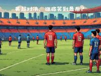 IM电竞-关于谢菲联未能赢下桑德兰，遗憾平局的信息