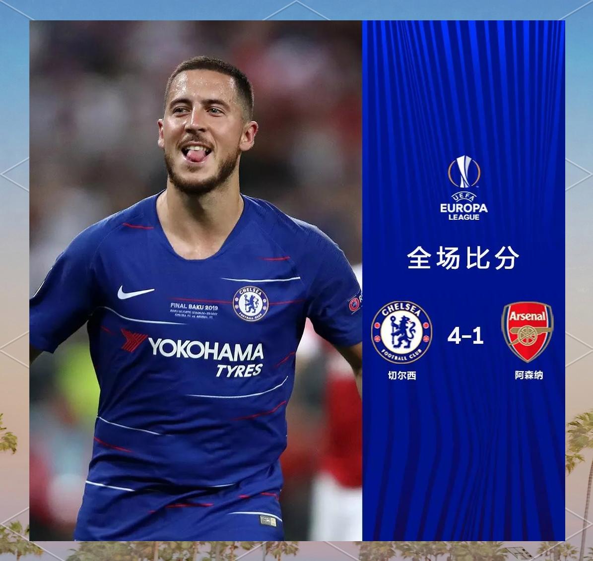 包含阿森纳客场逼平切尔西,未能取得关键胜利!的词条 包含阿森纳客场逼平切尔西,未能取得关键胜利!的词条