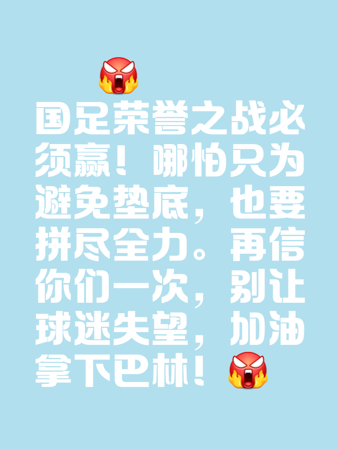 大场面关键时刻射入制胜球,为球队带来胜利 大场面关键时刻射入制胜球,为球队带来胜利