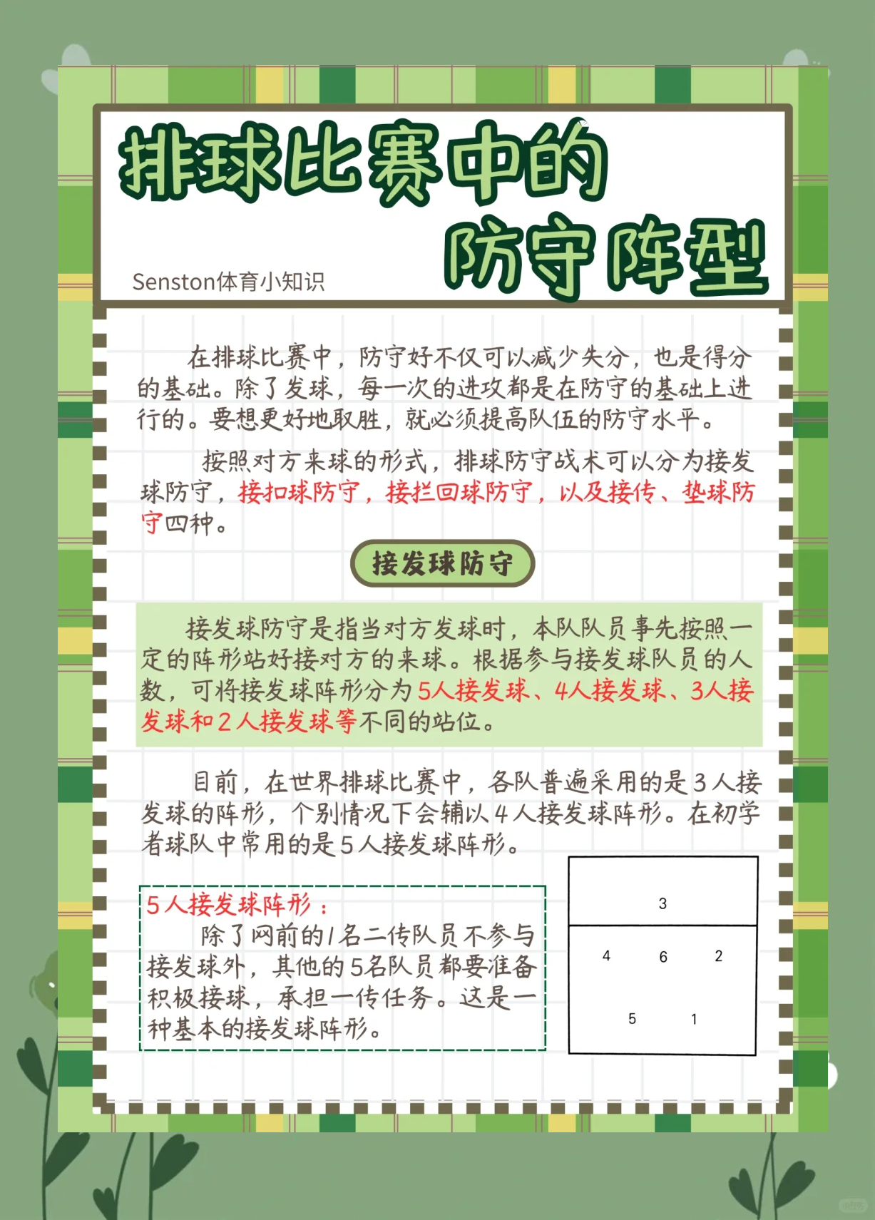 攻防兼备!能否让球队在赛场上更进一步 攻防兼备!能否让球队在赛场上更进一步