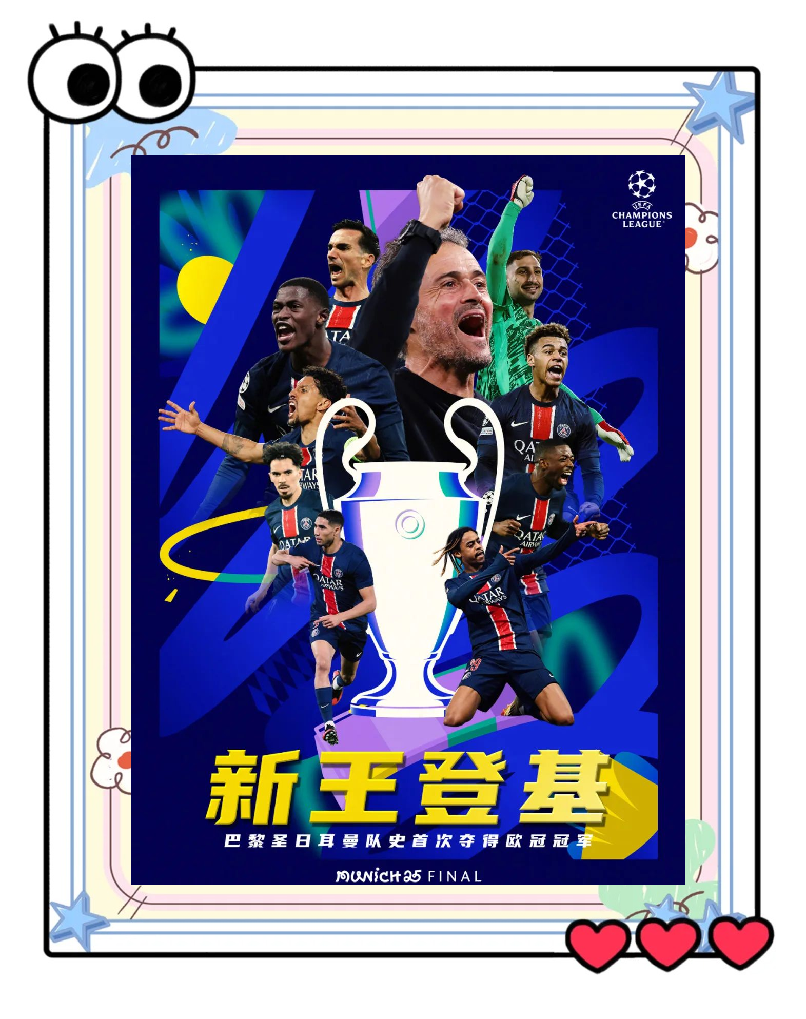 巴黎圣日耳曼击败里昂,领先第二名近10分,卫冕法甲冠军呼之欲出的简单介绍 巴黎圣日耳曼击败里昂,领先第二名近10分,卫冕法甲冠军呼之欲出的简单介绍