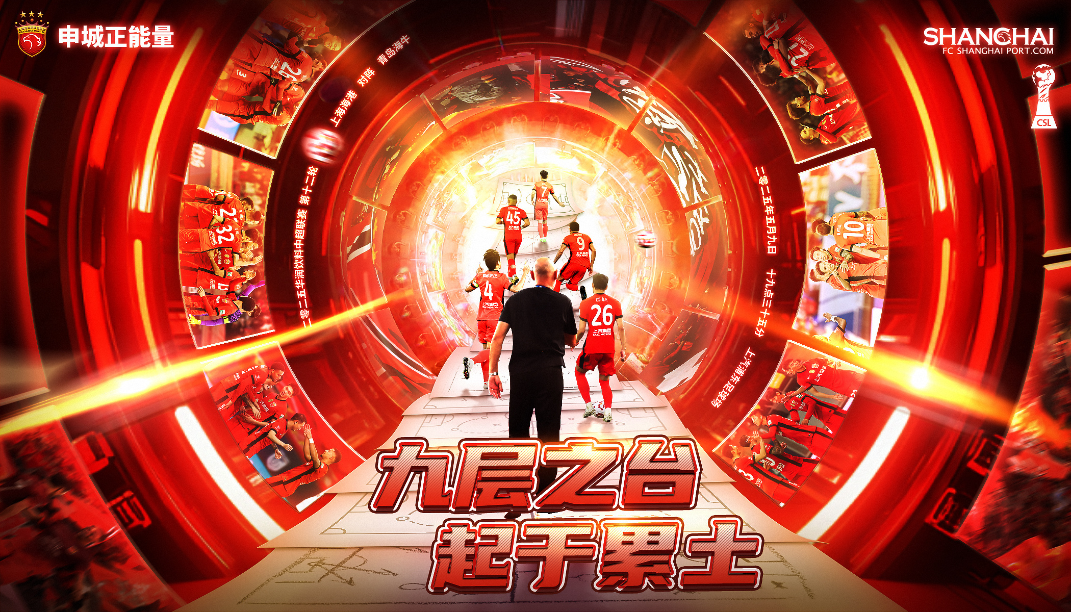 关于上海海港将在主场迎战深圳佳兆业，双方谁更胜一筹？的信息