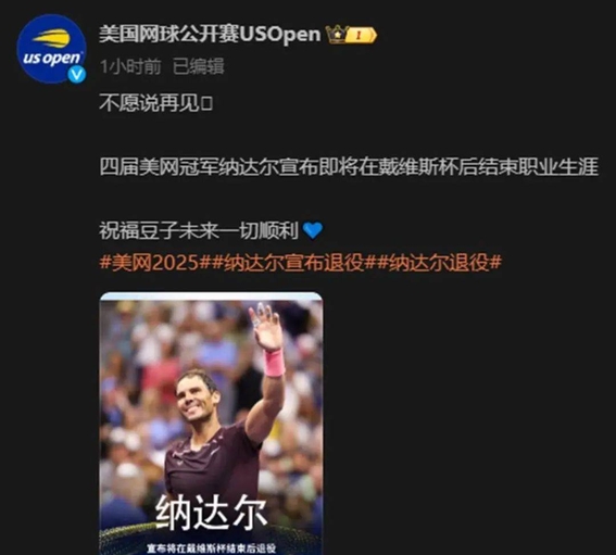 包含美网鏖战戴维斯杯，纳达尔关键制胜的词条